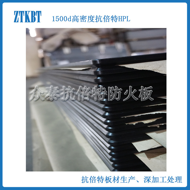 hpl全自动电脑缝纫机长臂800*1500 服装羽绒服模板机台板抗倍特板