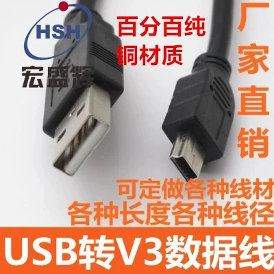 Оптовая продажа мини-витой кабель данных V3 мини USB кабель 5P MINI медный кабель MP3/4 зарядный кабель