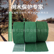 批发裹树布条保湿带大树保温棉防寒布无纺布植物绷带包树布缠树布