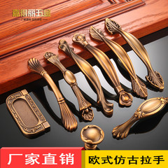 歐式古典拉手 紅古拉手 中式青古拉手櫥櫃衣櫃門仿古門把手