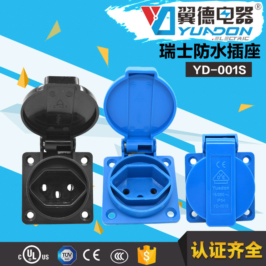 工程装修带盖防水插座 厂家直销认证瑞士防水电源插座 CE认证