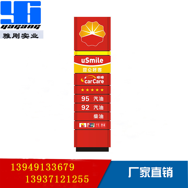 供应全国中国石油加油站品牌立柱灯箱大型广告牌