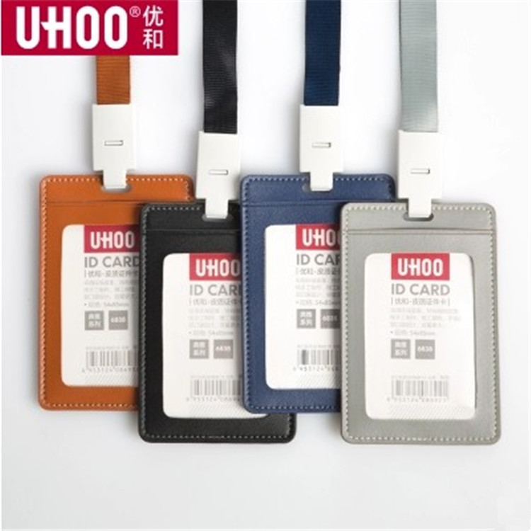 优和6838皮质卡套工作证吊牌胸牌胸卡公交学生证挂绳证件卡套
