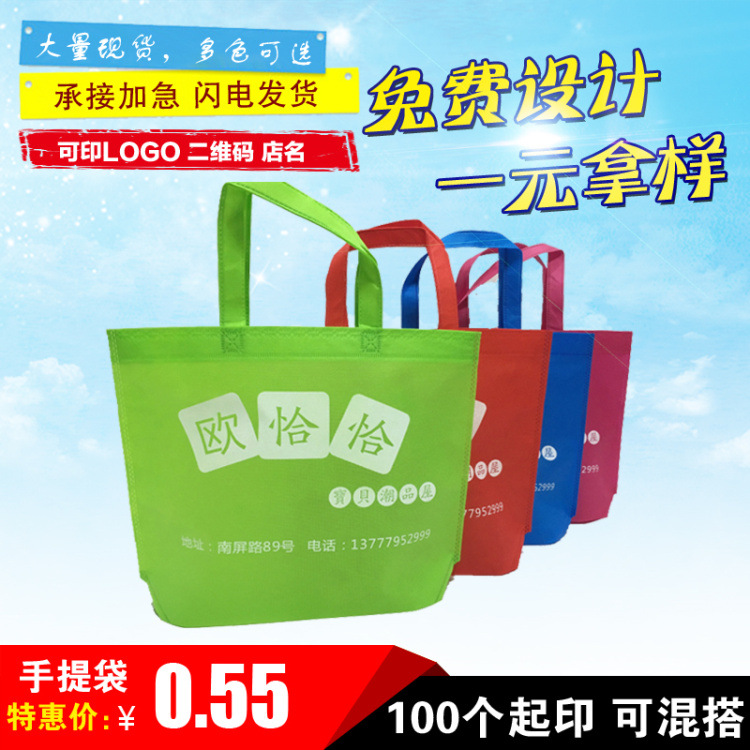 无纺布袋现货批发手提袋平口袋订做购物袋定做广告袋定制LOGO