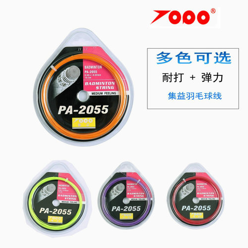 Jiyi Badminton String PA-2055 Feather High-Elasticity Badminton String for Ball Courts and Team Training Badminton Racket String
