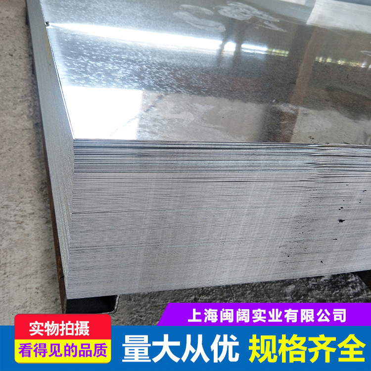 无花镀锌板 国标环保镀锌板 各种规格钢板全有花镀锌板厂家直销