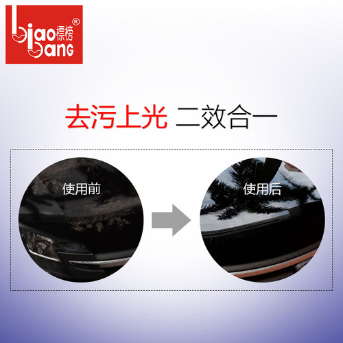 Flaunted vitality soft wax decontamination polishing wax ointment car paint protection wax flaunted soft wax B-8291