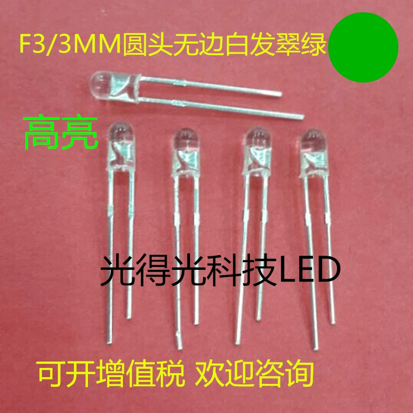 F3 зеленый прямой впрыск светоизлучающий диод подсвечен прозрачный 3MM круглые белые волосы изумрудно-зеленый свет безграничный светодиодный зеленый свет зеленый свет