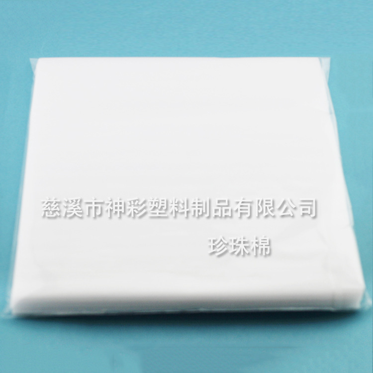 厂家供应EPE珍珠棉发泡膜包装防震膜宽55cm厚度齐全