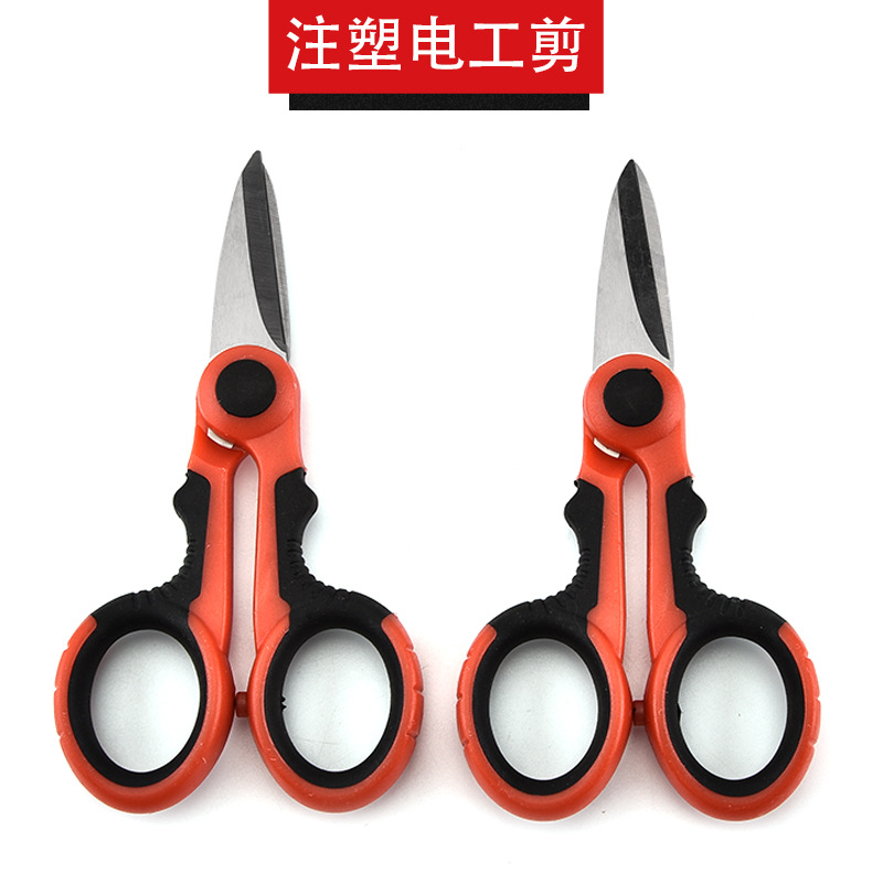多功能电工剪刀绝缘线槽剪小铁皮剪钓鱼剪大马力鱼线剪垂钓渔具