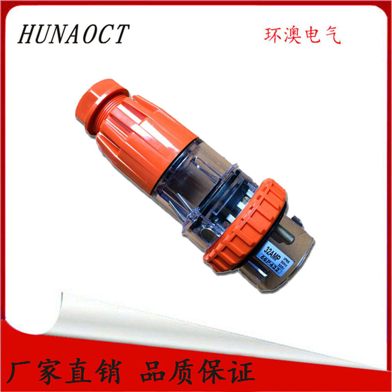 环澳工业防水直插头澳标32A电源5芯插头户外移动电源连接器56P532