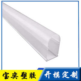 定制PC管LED线条投光灯PC灯罩T5 T10各规格光扩散柔光板LED灯罩条