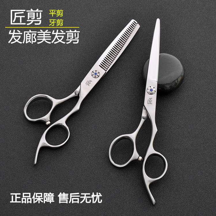 厂家批发匠剪理发剪刀美发剪刀平剪牙剪刘海剪打薄剪套装代发