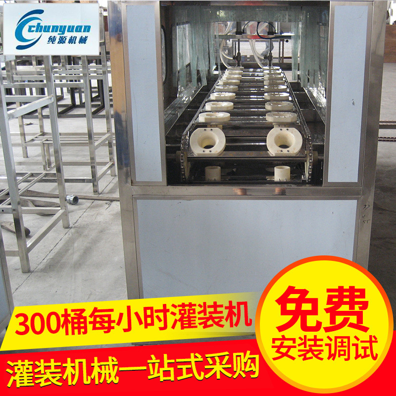 厂家供应不锈钢全自动桶装水设备江苏商用消毒反渗透商用