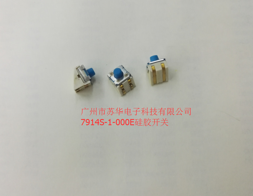 美国Bourns开关7914S-1-000E现货/沉板轻触开关/进口硅胶开关