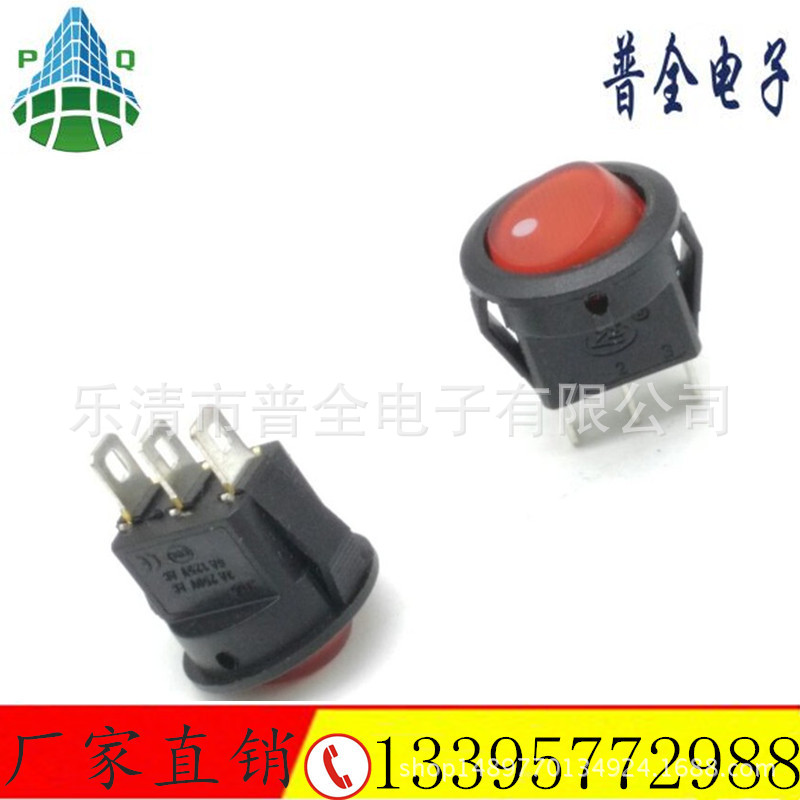 圆形翘板开关 小圆形船型开关 开孔15mm透明红盖小圆形开关KCD11