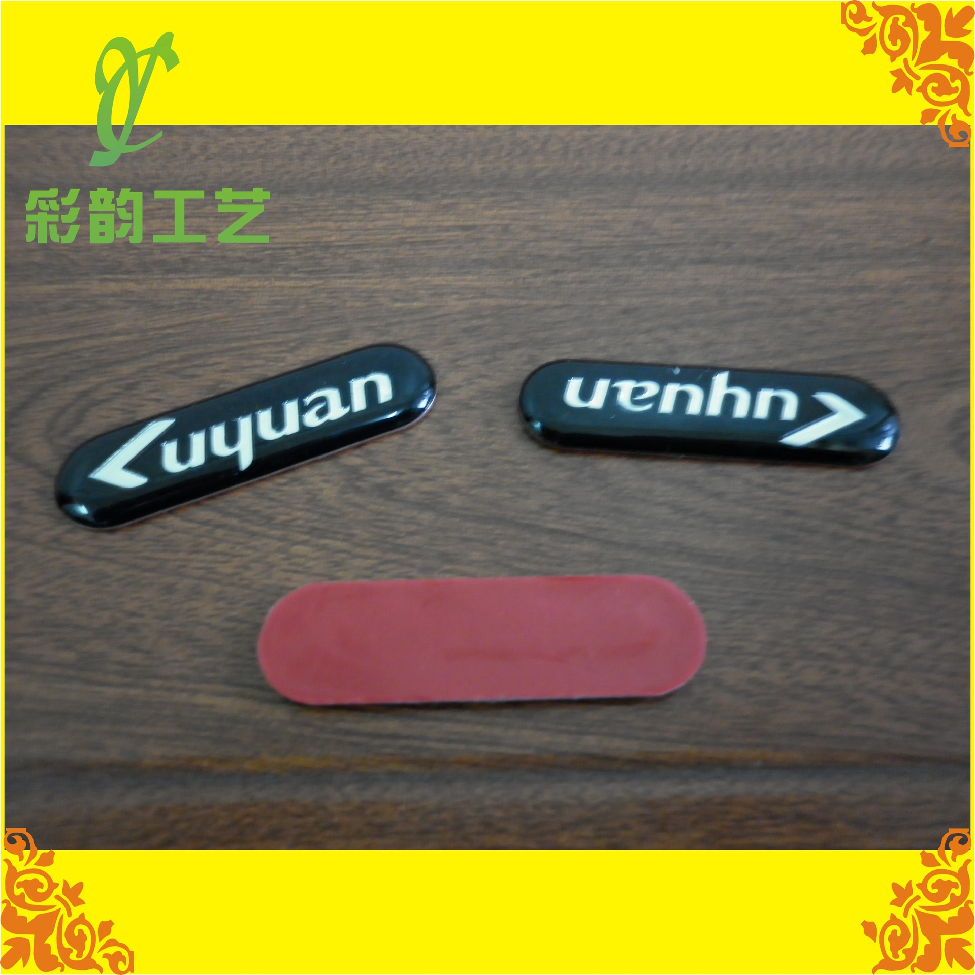 轿车滴胶标牌 电动车滴胶标牌 各款机械水晶滴胶铭牌标牌制做