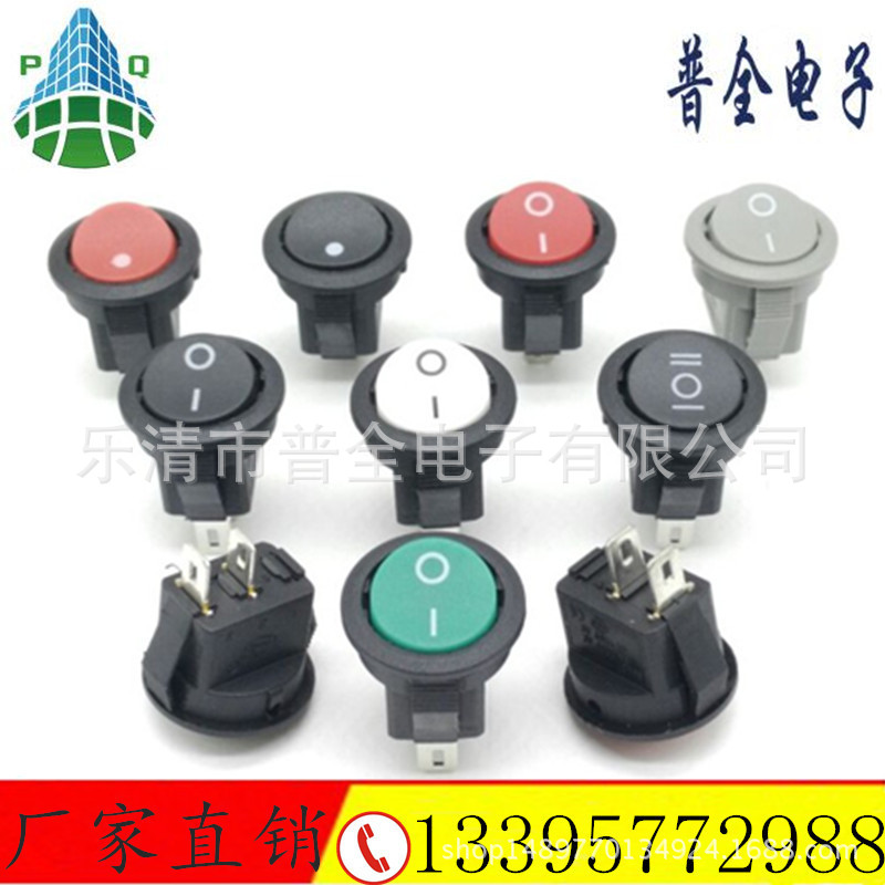 小翘板开关 KCD11小圆形船型开关开孔15mm 小圆形电源开关