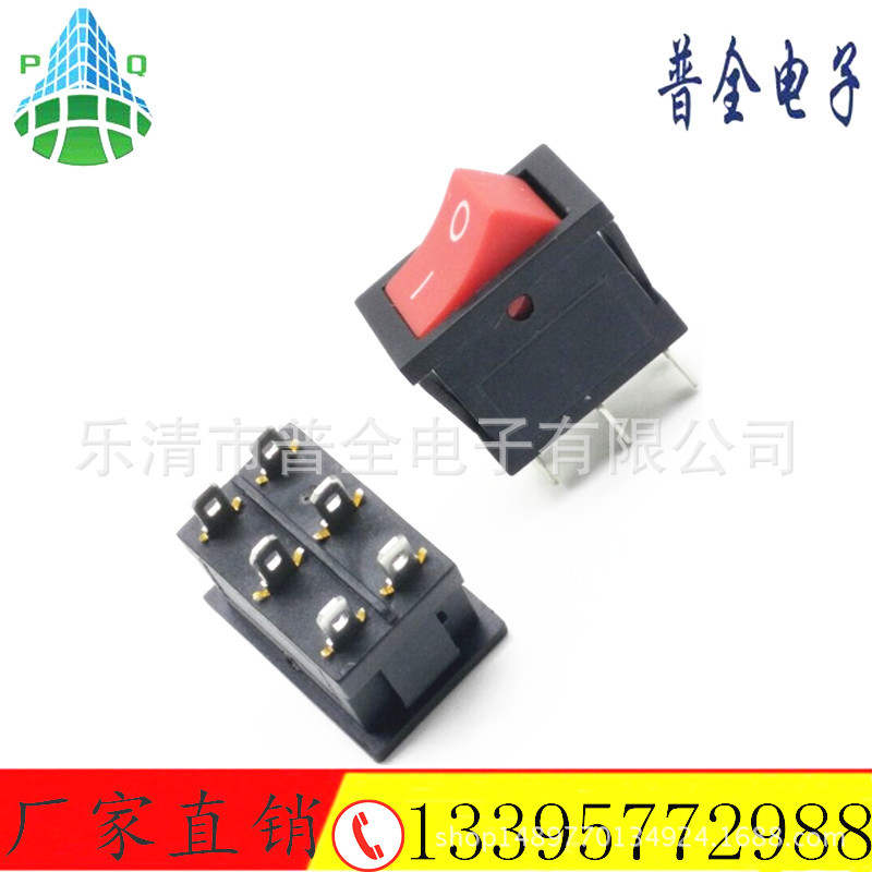 翘板开关 KCD1尺寸15*21mm6脚船型开关6脚2档6脚开关红色电源开关