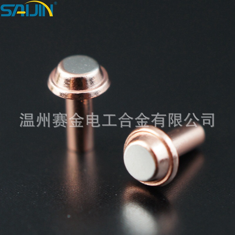 温州赛金厂家直销-银触点银接点触头开关金属接触件一万个起批