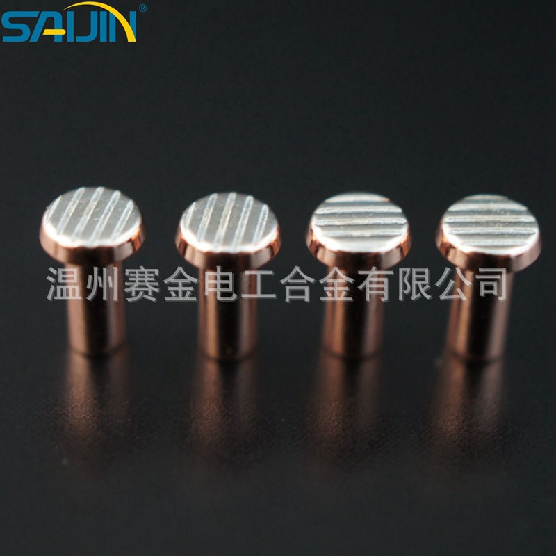 温州赛金厂家直销银铜复合触头触点触片银点铆钉温控开关元件配件