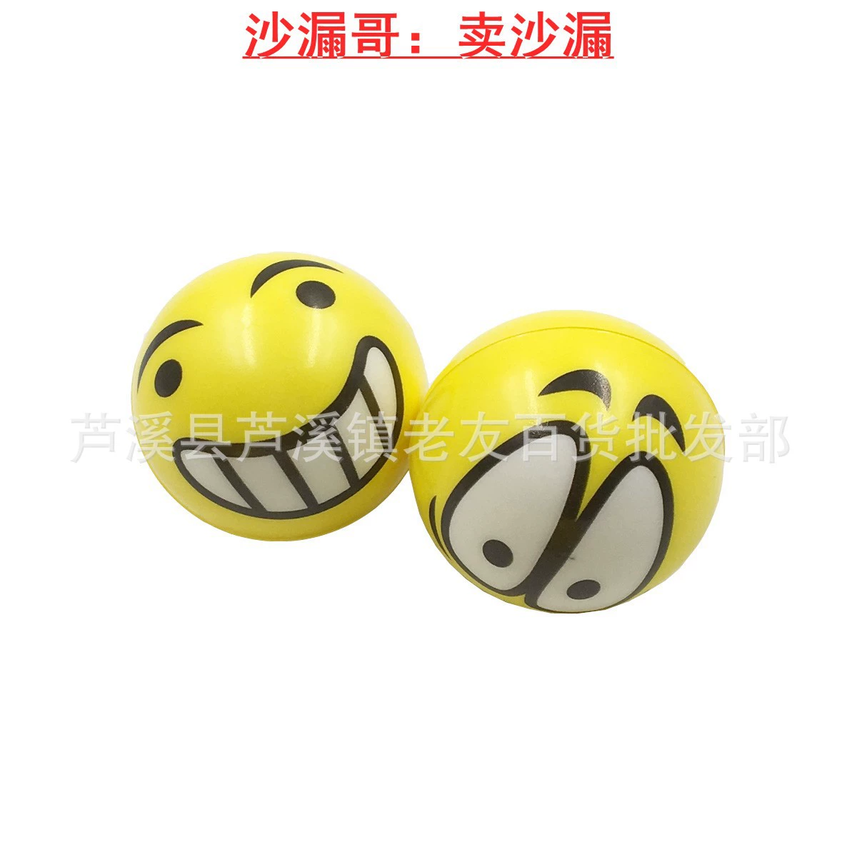Smiley expression stress ball, polyurethane foam, Ø 6.3 cm, single‑piece, assorted designs