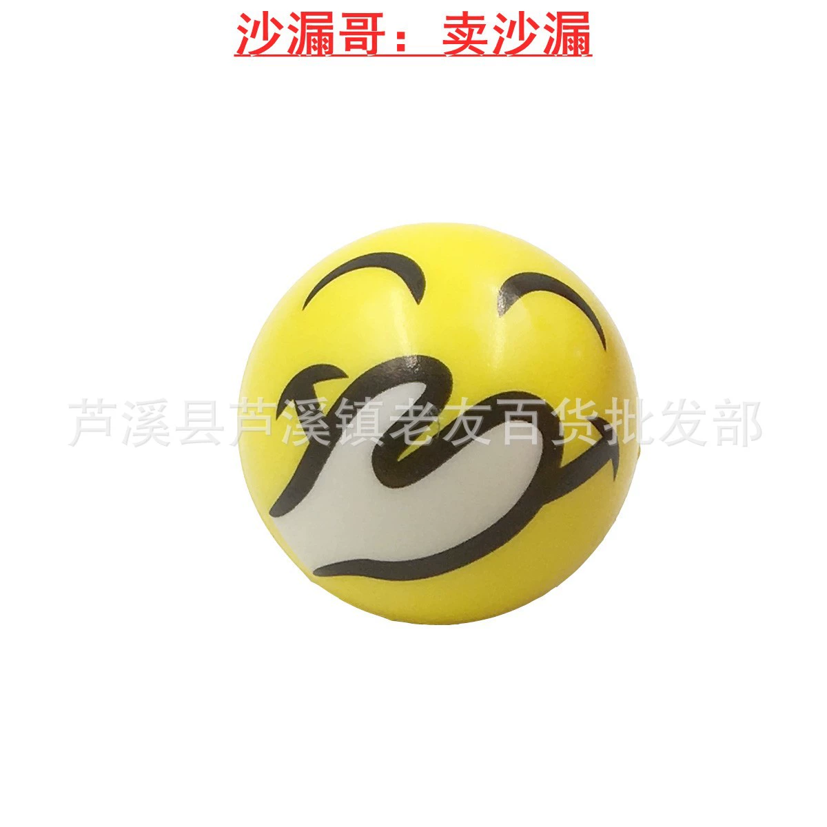 Smiley expression stress ball, polyurethane foam, Ø 6.3 cm, single‑piece, assorted designs
