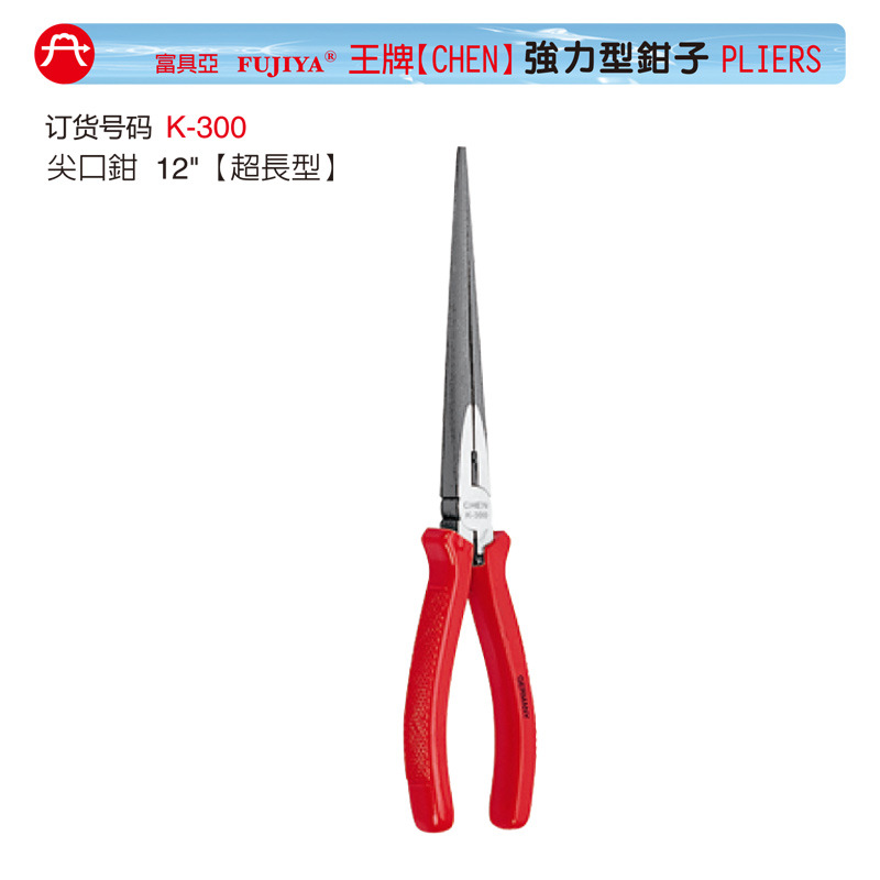 FUJIYA富具亚王牌CHEN强力尖嘴钳/加长尖嘴钳/K-175/K-250/K-300