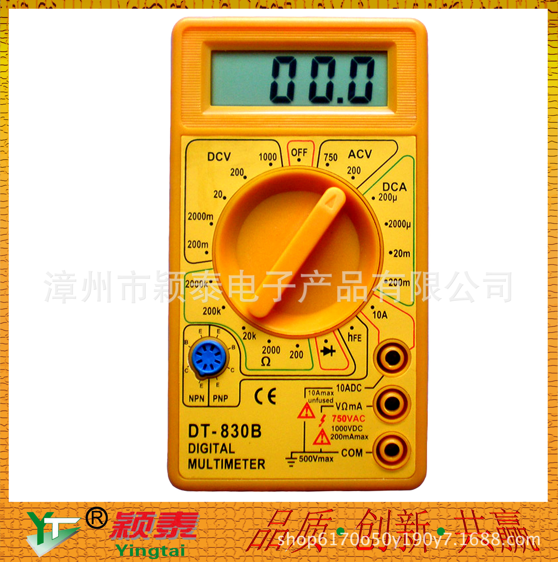 黄色DT830B数字万用表厂家批发特价 学生 家庭 一般电工测试