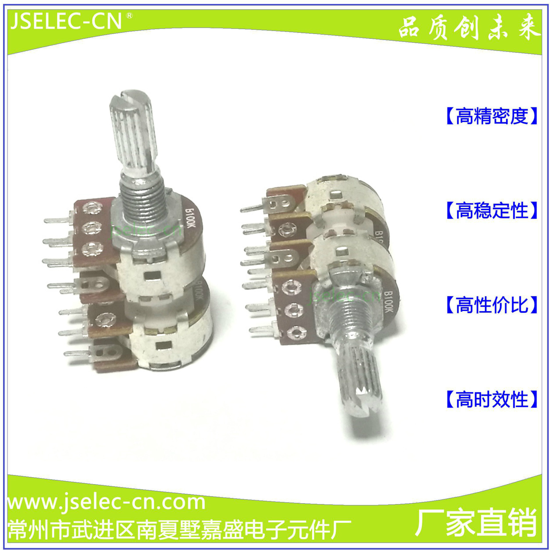 供应RK16100BO四联碳膜电位器 梅花轴长多联电位器