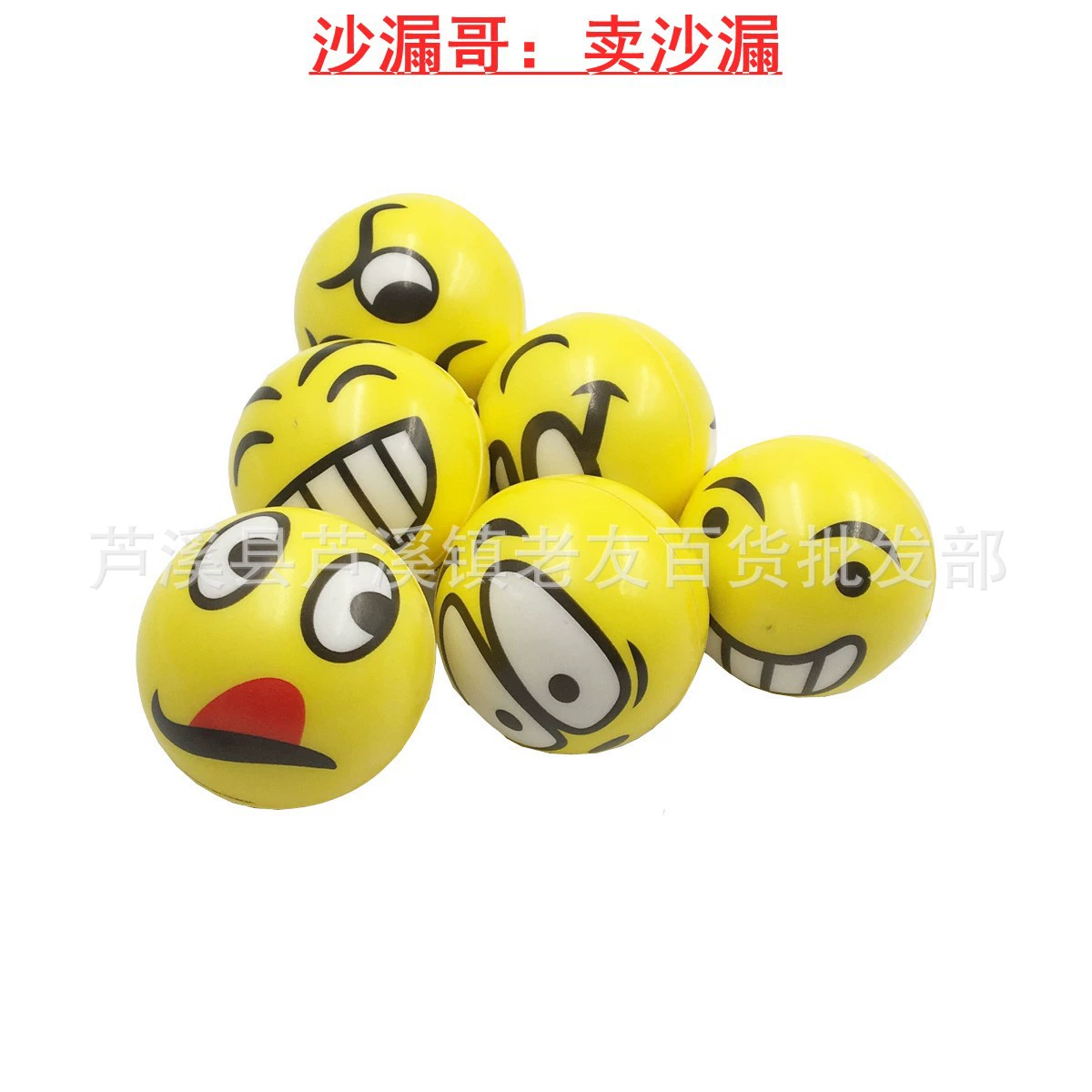 Smiley expression stress ball, polyurethane foam, Ø 6.3 cm, single‑piece, assorted designs