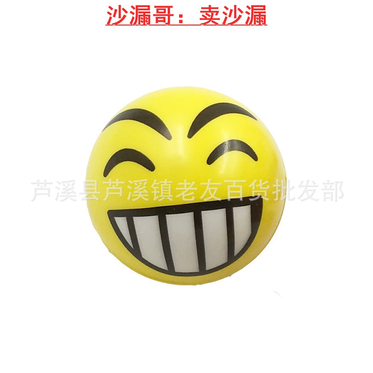 Smiley expression stress ball, polyurethane foam, Ø 6.3 cm, single‑piece, assorted designs