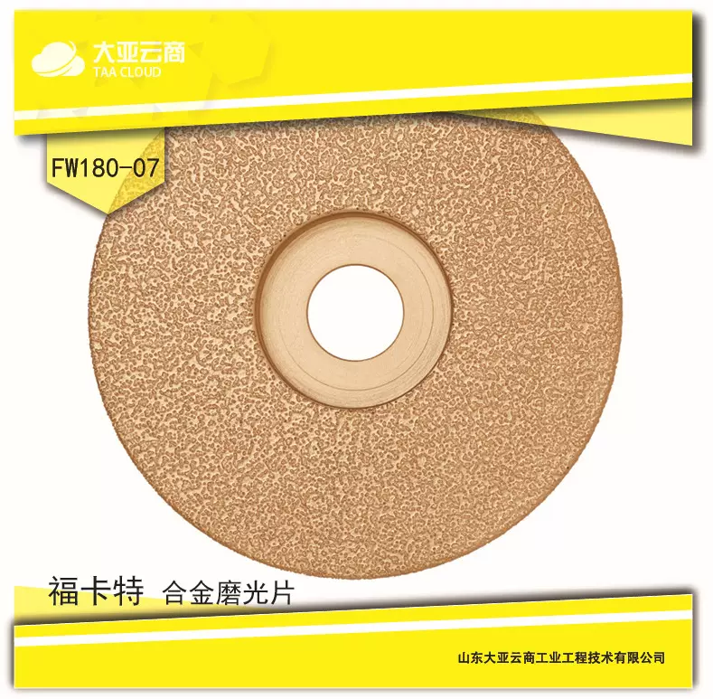 合金切割片FTW180-07/09大亚金刚石颗粒打磨球墨铸铁灰铸铁切割片