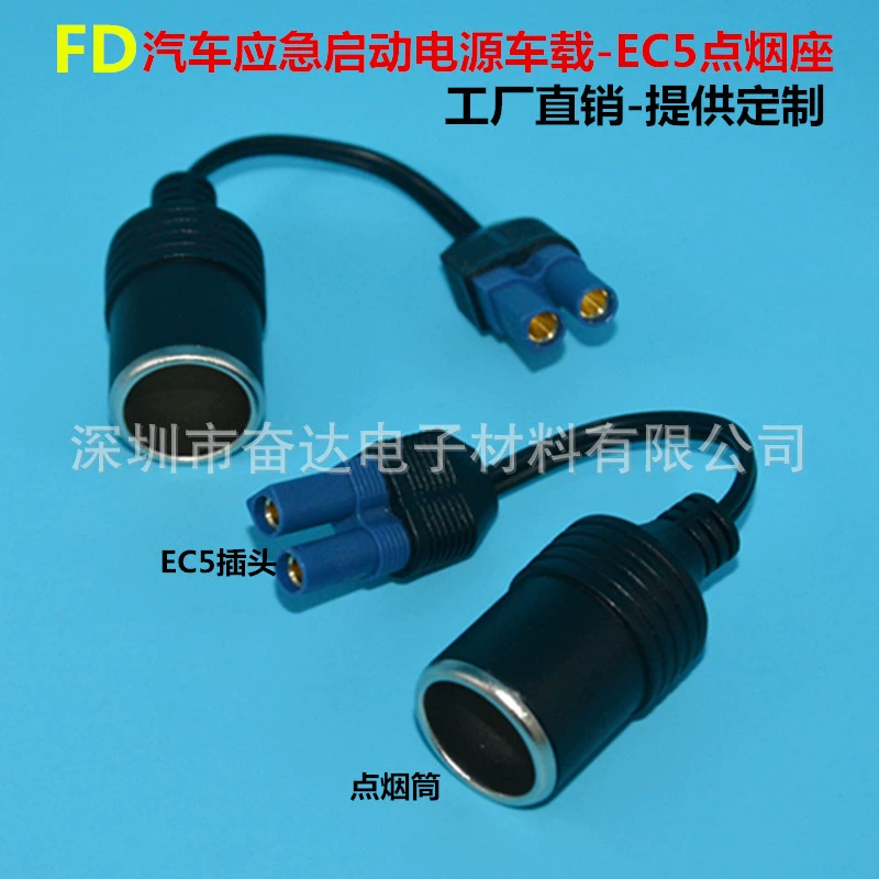 EC5 повернуть прикуриватель. Система зажигания с аварийным запуском автомобиля. Автомобильный зарядный держатель дымохода. Линия огня