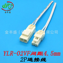 工厂直供LED公母连接线 灯带电子线材连接 YL带扣对接端子线4.5mm