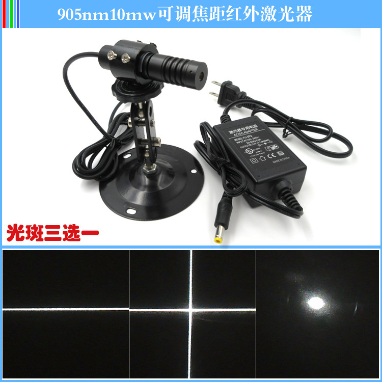 近红外激光器905nm10mW不可见光可调焦距激光模组一字线十字线点