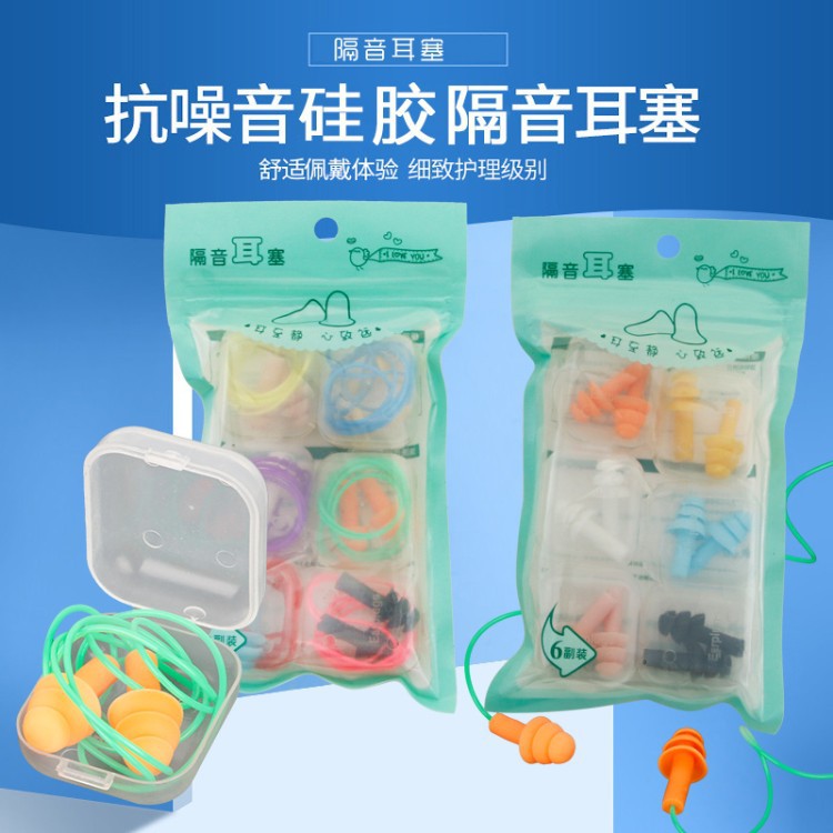 Teaching silicone earplugs for sleep for swimming