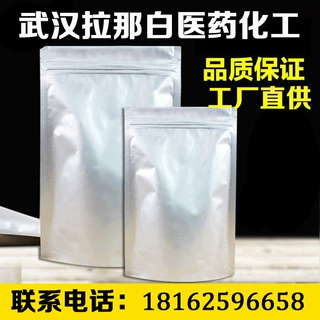 苄基三乙基氯化铵（56-37-1 1kg 25kg 1吨）价优