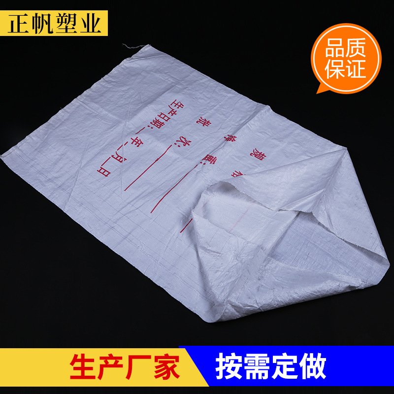 货源供应正帆75*123白色编织袋全新料白色编织袋饲料编织袋定制