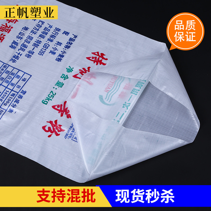 厂家批发50*90面粉编织袋白色编织袋全新料粮食白色覆膜塑料编织