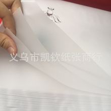 53克硫酸纸185克硫酸纸描图纸拷贝纸半透明硫酸纸全开尺寸包装纸