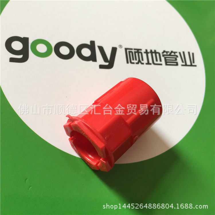 顾地阻燃绝缘PVC家装红蓝线管管接头杯梳一级代理厂价直供