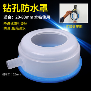 Air conditioning rhinestone drilling water-receiving air conditioning dustproof Waterproof cover anti-fouling cover dirt collector punch water collector dust collector
