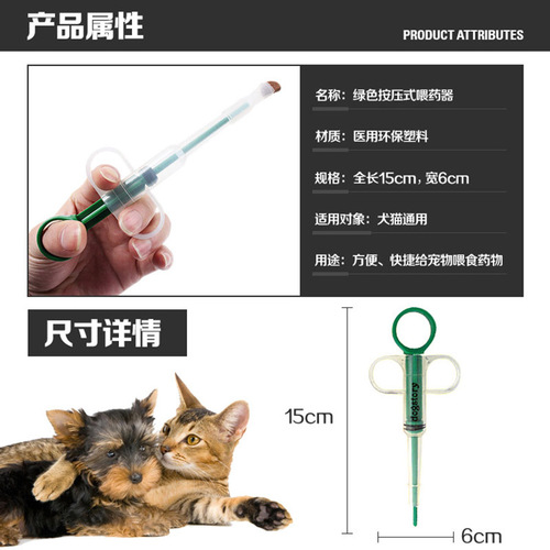 Wholesale pet push-type medicine feeder, comfortable dog and cat universal dog and cat medicine feeding stick, pet supplies wholesale