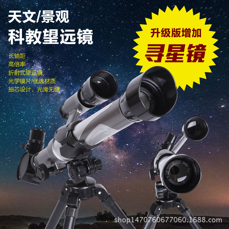 C2130 어린이 천체 망원경