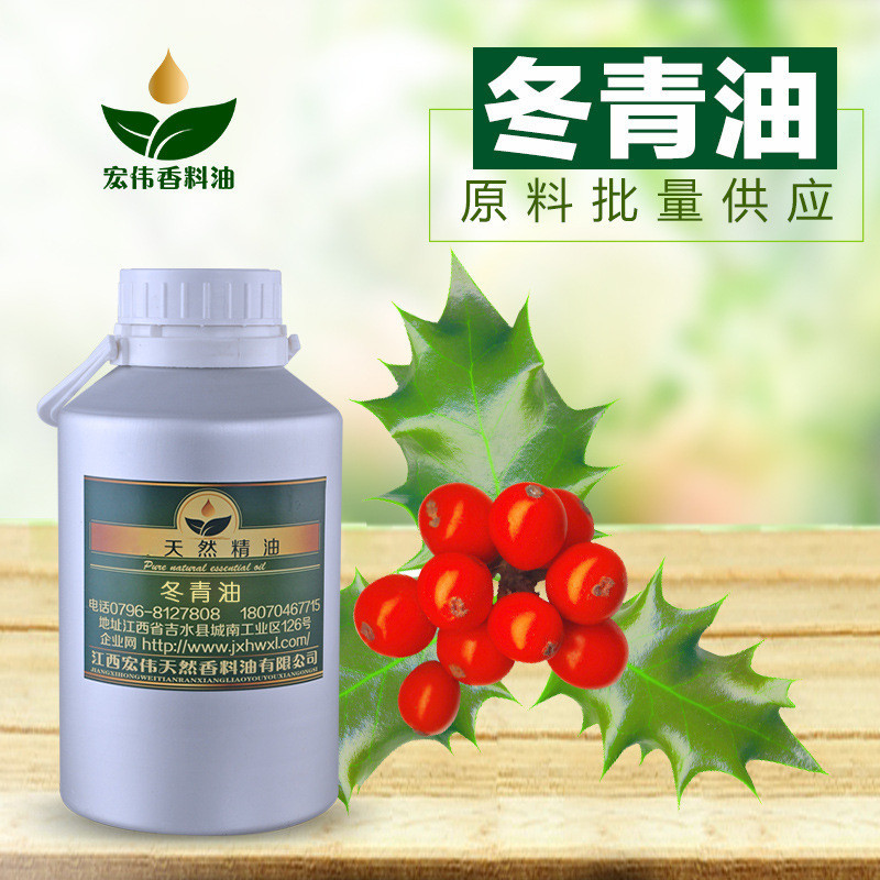 厂家供应 冬青油 天然冬青油精油 单方冬青油  舒筋活络欢迎拿样
