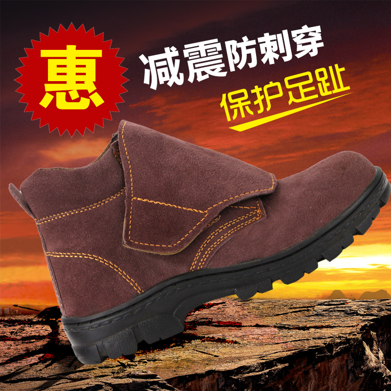 劳保鞋高帮防砸防刺穿耐油耐酸碱安全鞋防护鞋电焊劳保鞋现货批发