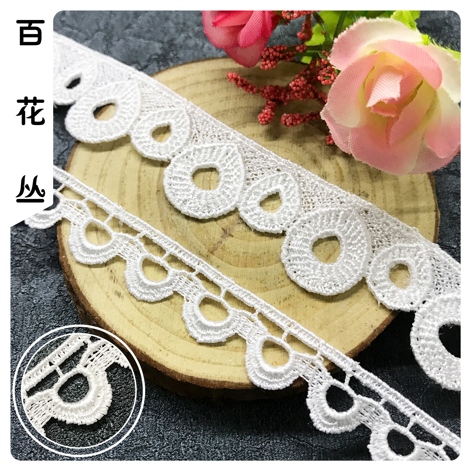 水溶蕾丝花边 1.5cm圆形镂空涤纶丝刺绣花边 DIY细线服装涤光条码