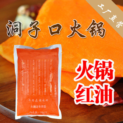 Chongqing Cave mouth Hot Pot disposable Butter Marked Hot pot bottom material wholesale Shop commercial