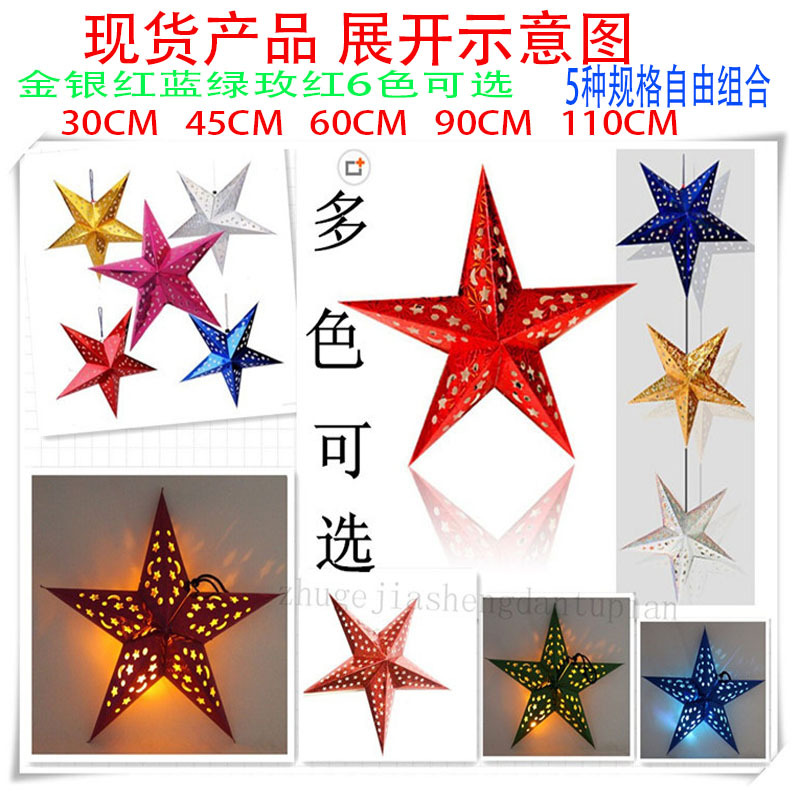 Láser tridimensional PAPEL DE Navidad estrella de cinco puntas bola vacía fiesta celebración decoración techo decoración estrella escena pantalla image 3